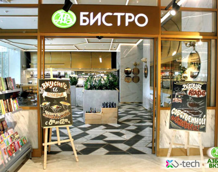 novoe-bistro-ot-azbuki-vkusa-v-zdanii-smolenskogo-gastronoma-1