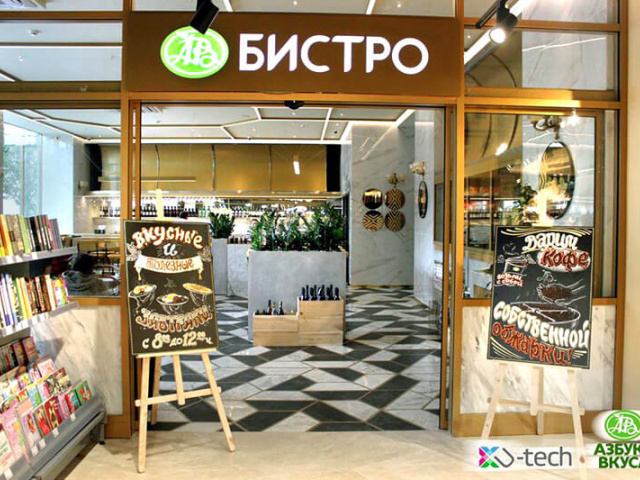 Новое бистро от Азбуки вкуса в здании Смоленского гастронома